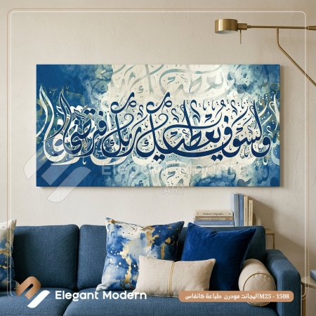 ولسوف يعطيك ربك فترضى